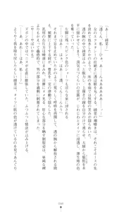 Page 99 of Konna Ko ga Itara Boku wa Mou...!! Vol. 3 - Mitsuse Ayana no Jounetsu - preview thumbnail