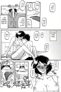Page 17 of Akebi no Mi - Fumiko Katei | 산희의 실 후미코 과정 - preview thumbnail