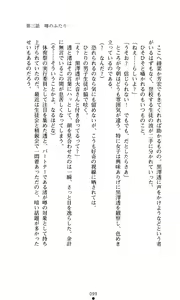 Page 101 of Konna Ko ga Itara Boku wa Mou...!! Vol. 1 - Oone Nagisa no Jounetsu - preview thumbnail