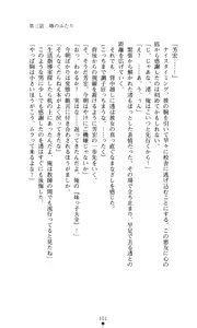 Page 103 of Konna Ko ga Itara Boku wa Mou...!! Vol. 1 - Oone Nagisa no Jounetsu - preview thumbnail