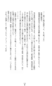 Page 104 of Konna Ko ga Itara Boku wa Mou...!! Vol. 1 - Oone Nagisa no Jounetsu - preview thumbnail