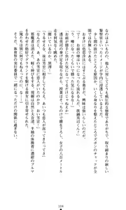 Page 106 of Konna Ko ga Itara Boku wa Mou...!! Vol. 1 - Oone Nagisa no Jounetsu - preview thumbnail