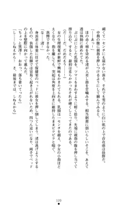 Page 122 of Konna Ko ga Itara Boku wa Mou...!! Vol. 1 - Oone Nagisa no Jounetsu - preview thumbnail