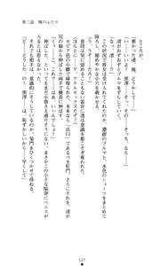 Page 129 of Konna Ko ga Itara Boku wa Mou...!! Vol. 1 - Oone Nagisa no Jounetsu - preview thumbnail