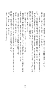 Page 130 of Konna Ko ga Itara Boku wa Mou...!! Vol. 1 - Oone Nagisa no Jounetsu - preview thumbnail