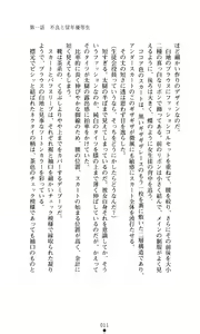 Page 13 of Konna Ko ga Itara Boku wa Mou...!! Vol. 1 - Oone Nagisa no Jounetsu - preview thumbnail