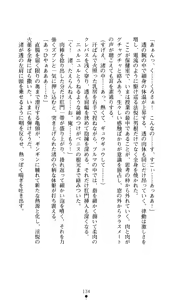 Page 136 of Konna Ko ga Itara Boku wa Mou...!! Vol. 1 - Oone Nagisa no Jounetsu - preview thumbnail