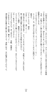 Page 148 of Konna Ko ga Itara Boku wa Mou...!! Vol. 1 - Oone Nagisa no Jounetsu - preview thumbnail