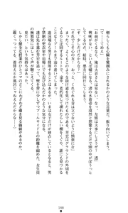 Page 150 of Konna Ko ga Itara Boku wa Mou...!! Vol. 1 - Oone Nagisa no Jounetsu - preview thumbnail