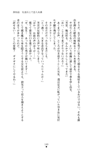 Page 151 of Konna Ko ga Itara Boku wa Mou...!! Vol. 1 - Oone Nagisa no Jounetsu - preview thumbnail