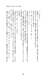 Page 163 of Konna Ko ga Itara Boku wa Mou...!! Vol. 1 - Oone Nagisa no Jounetsu - preview thumbnail
