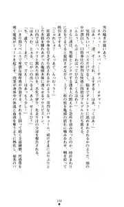 Page 168 of Konna Ko ga Itara Boku wa Mou...!! Vol. 1 - Oone Nagisa no Jounetsu - preview thumbnail