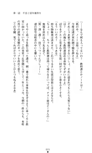 Page 17 of Konna Ko ga Itara Boku wa Mou...!! Vol. 1 - Oone Nagisa no Jounetsu - preview thumbnail