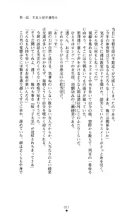 Page 19 of Konna Ko ga Itara Boku wa Mou...!! Vol. 1 - Oone Nagisa no Jounetsu - preview thumbnail