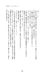 Page 203 of Konna Ko ga Itara Boku wa Mou...!! Vol. 1 - Oone Nagisa no Jounetsu - preview thumbnail