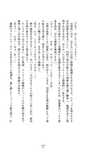 Page 206 of Konna Ko ga Itara Boku wa Mou...!! Vol. 1 - Oone Nagisa no Jounetsu - preview thumbnail