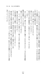 Page 21 of Konna Ko ga Itara Boku wa Mou...!! Vol. 1 - Oone Nagisa no Jounetsu - preview thumbnail