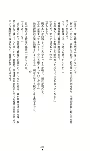 Page 22 of Konna Ko ga Itara Boku wa Mou...!! Vol. 1 - Oone Nagisa no Jounetsu - preview thumbnail