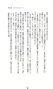 Page 229 of Konna Ko ga Itara Boku wa Mou...!! Vol. 1 - Oone Nagisa no Jounetsu - preview thumbnail