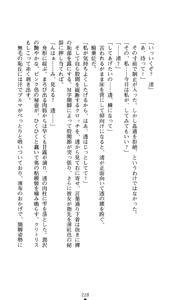 Page 230 of Konna Ko ga Itara Boku wa Mou...!! Vol. 1 - Oone Nagisa no Jounetsu - preview thumbnail