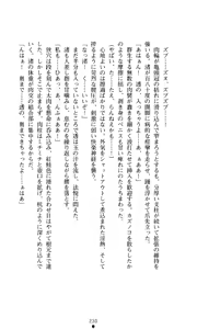 Page 232 of Konna Ko ga Itara Boku wa Mou...!! Vol. 1 - Oone Nagisa no Jounetsu - preview thumbnail