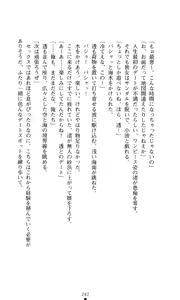 Page 244 of Konna Ko ga Itara Boku wa Mou...!! Vol. 1 - Oone Nagisa no Jounetsu - preview thumbnail
