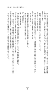 Page 25 of Konna Ko ga Itara Boku wa Mou...!! Vol. 1 - Oone Nagisa no Jounetsu - preview thumbnail