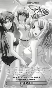 Page 253 of Konna Ko ga Itara Boku wa Mou...!! Vol. 1 - Oone Nagisa no Jounetsu - preview thumbnail