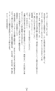 Page 26 of Konna Ko ga Itara Boku wa Mou...!! Vol. 1 - Oone Nagisa no Jounetsu - preview thumbnail