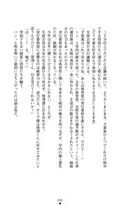 Page 28 of Konna Ko ga Itara Boku wa Mou...!! Vol. 1 - Oone Nagisa no Jounetsu - preview thumbnail