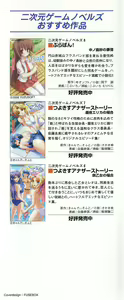 Page 3 of Konna Ko ga Itara Boku wa Mou...!! Vol. 1 - Oone Nagisa no Jounetsu - preview thumbnail