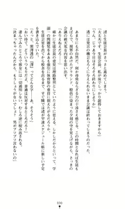 Page 32 of Konna Ko ga Itara Boku wa Mou...!! Vol. 1 - Oone Nagisa no Jounetsu - preview thumbnail