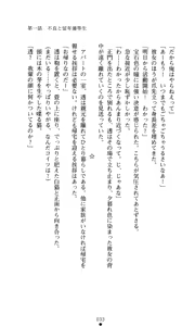 Page 35 of Konna Ko ga Itara Boku wa Mou...!! Vol. 1 - Oone Nagisa no Jounetsu - preview thumbnail