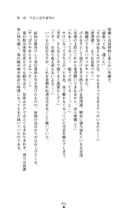 Page 43 of Konna Ko ga Itara Boku wa Mou...!! Vol. 1 - Oone Nagisa no Jounetsu - preview thumbnail