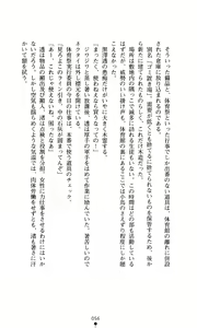 Page 58 of Konna Ko ga Itara Boku wa Mou...!! Vol. 1 - Oone Nagisa no Jounetsu - preview thumbnail