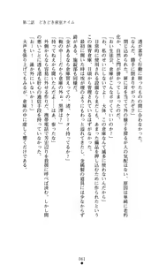 Page 63 of Konna Ko ga Itara Boku wa Mou...!! Vol. 1 - Oone Nagisa no Jounetsu - preview thumbnail