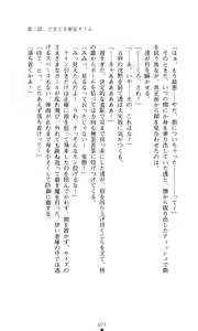 Page 79 of Konna Ko ga Itara Boku wa Mou...!! Vol. 1 - Oone Nagisa no Jounetsu - preview thumbnail