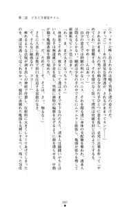 Page 89 of Konna Ko ga Itara Boku wa Mou...!! Vol. 1 - Oone Nagisa no Jounetsu - preview thumbnail