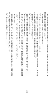 Page 94 of Konna Ko ga Itara Boku wa Mou...!! Vol. 1 - Oone Nagisa no Jounetsu - preview thumbnail