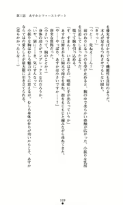 Page 111 of Konna Ko ga Itara Boku wa Mou...!! Vol. 2 - Komatsu Asuka no Jounetsu - preview thumbnail