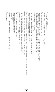 Page 12 of Konna Ko ga Itara Boku wa Mou...!! Vol. 2 - Komatsu Asuka no Jounetsu - preview thumbnail