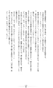 Page 122 of Konna Ko ga Itara Boku wa Mou...!! Vol. 2 - Komatsu Asuka no Jounetsu - preview thumbnail