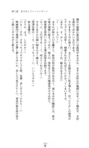 Page 125 of Konna Ko ga Itara Boku wa Mou...!! Vol. 2 - Komatsu Asuka no Jounetsu - preview thumbnail