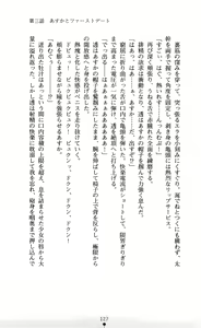 Page 129 of Konna Ko ga Itara Boku wa Mou...!! Vol. 2 - Komatsu Asuka no Jounetsu - preview thumbnail