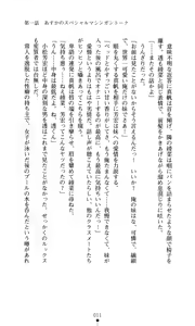 Page 13 of Konna Ko ga Itara Boku wa Mou...!! Vol. 2 - Komatsu Asuka no Jounetsu - preview thumbnail