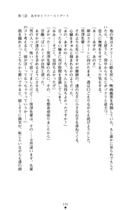 Page 133 of Konna Ko ga Itara Boku wa Mou...!! Vol. 2 - Komatsu Asuka no Jounetsu - preview thumbnail