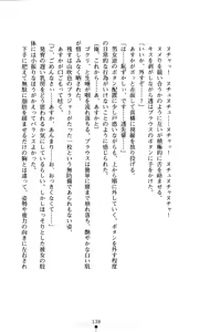 Page 140 of Konna Ko ga Itara Boku wa Mou...!! Vol. 2 - Komatsu Asuka no Jounetsu - preview thumbnail