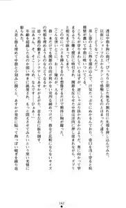Page 144 of Konna Ko ga Itara Boku wa Mou...!! Vol. 2 - Komatsu Asuka no Jounetsu - preview thumbnail
