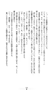 Page 148 of Konna Ko ga Itara Boku wa Mou...!! Vol. 2 - Komatsu Asuka no Jounetsu - preview thumbnail