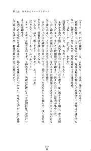 Page 149 of Konna Ko ga Itara Boku wa Mou...!! Vol. 2 - Komatsu Asuka no Jounetsu - preview thumbnail